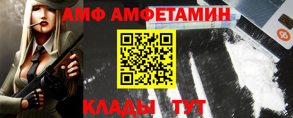 Амфетамин Розовый Братск