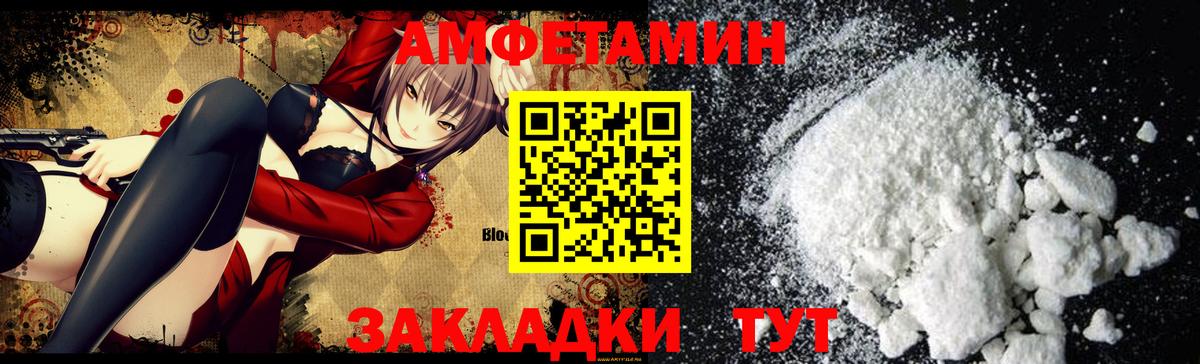 АМФЕТАМИН  АМФ Розовый  Вход с VPN  Братск 