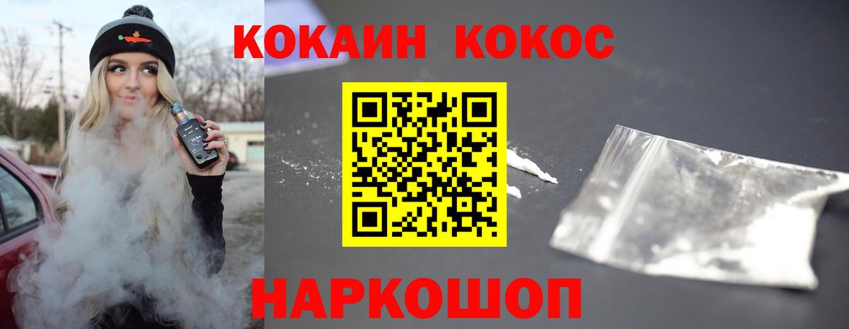 Кокаин Перу Братск