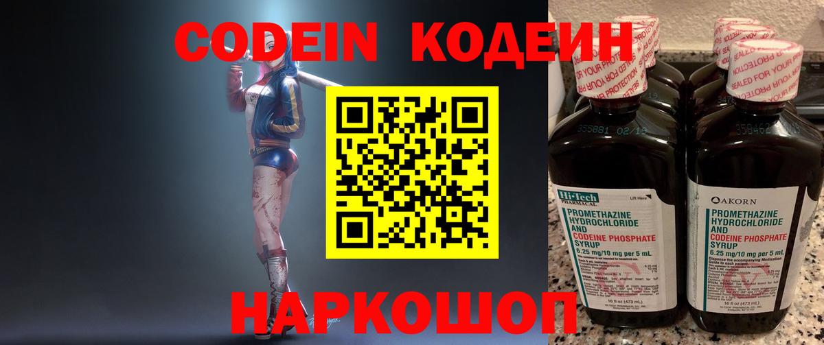 Кодеин напиток Lean (лин)  Кодеин напиток Lean (лин)  Братск 