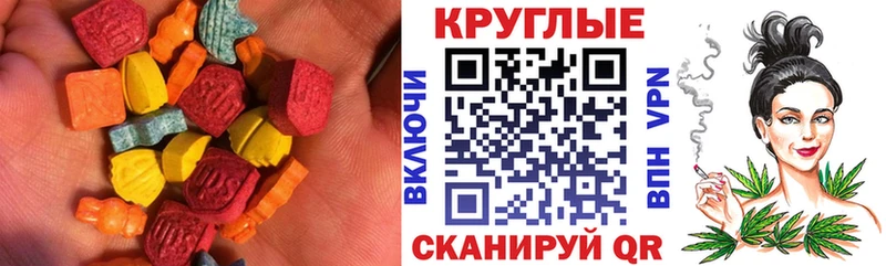 Ecstasy круглые  хочу   Братск 