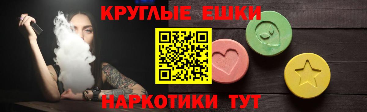 Экстази таблы  Вход с VPN  Братск 