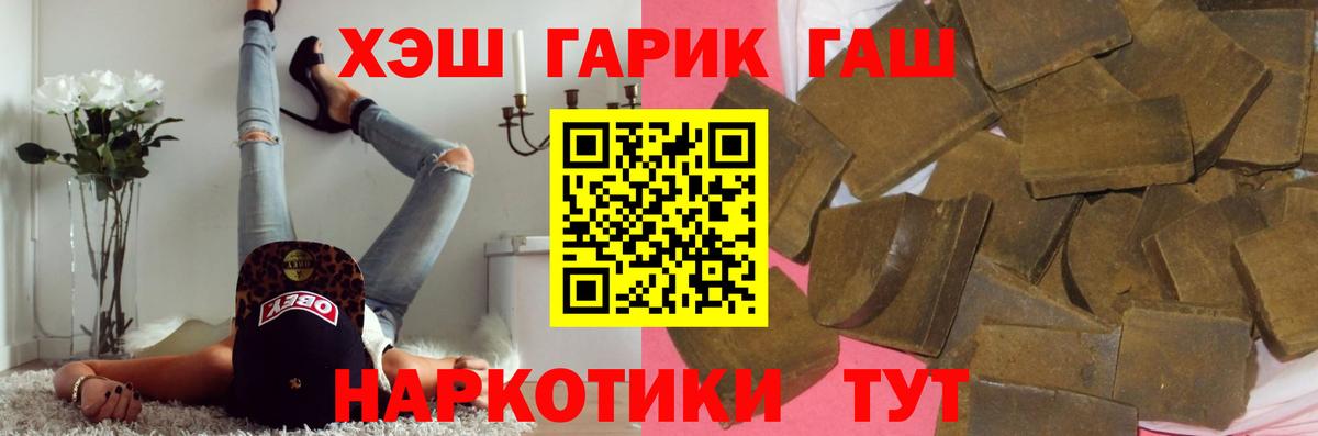 ГАШ гашик Братск