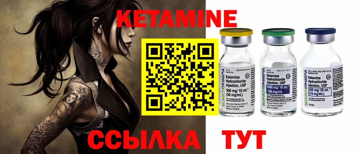 КЕТАМИН ketamine  Братск 