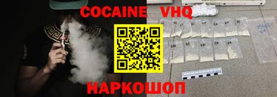 кокаин колумбия Апшеронск