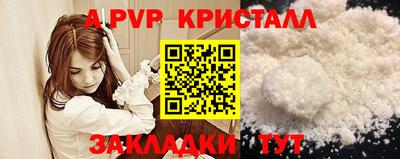 ALPHA-PVP Апрелевка