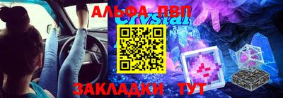 ALPHA-PVP Апрелевка