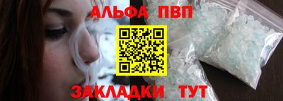 ALPHA-PVP Апрелевка