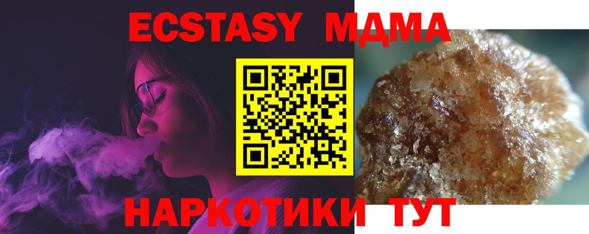 МДМА  МДМА crystal  Вход с VPN  Братск  МДМА молли 
