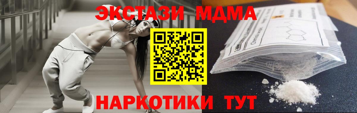 MDMA Molly  Братск  МДМА  МДМА молли 