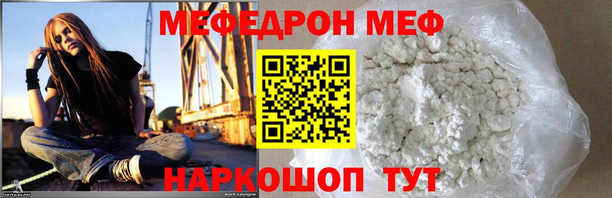 Братск  МЯУ-МЯУ  Вход с VPN  МЕФ 4 MMC  МЕФ мука 