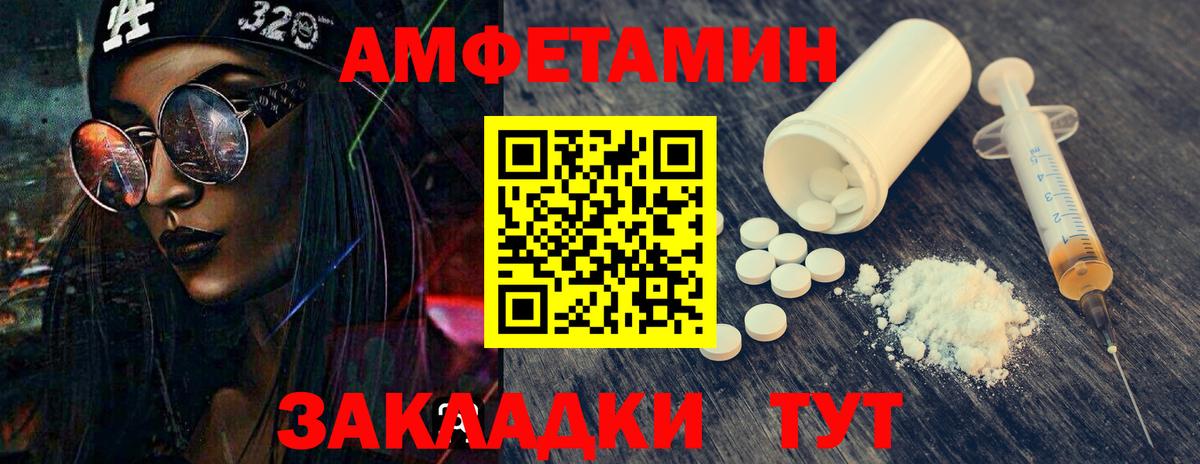 Метамфетамин витя  Братск 