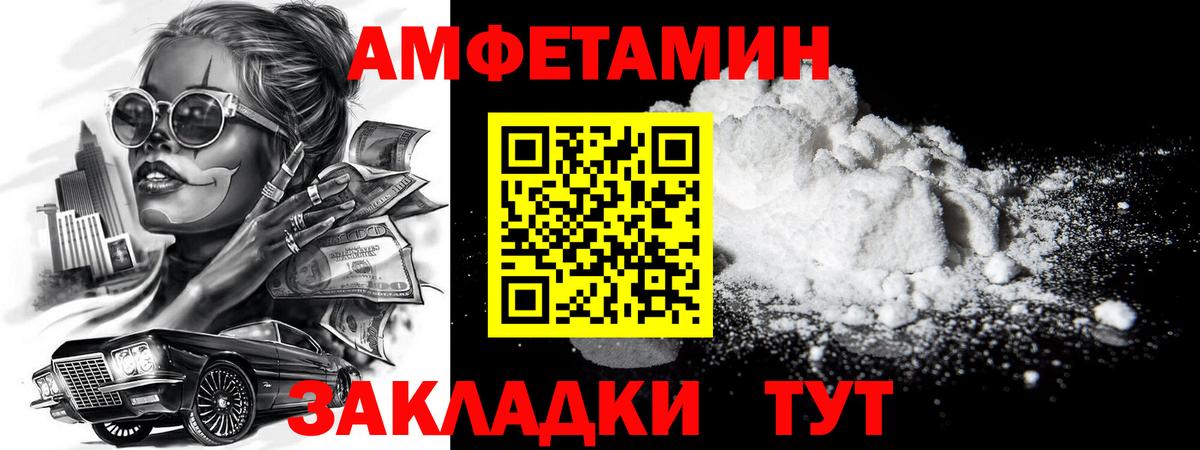 Метамфетамин пудра Братск