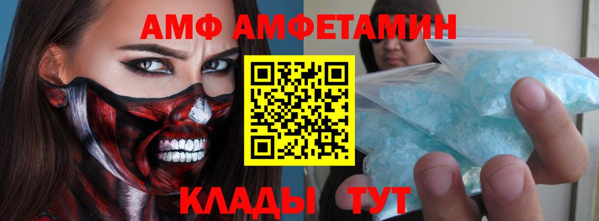 Метамфетамин Methamphetamine Братск