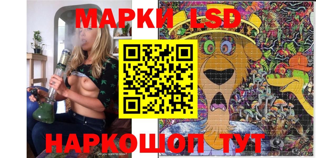 Марки N-bome 1500мкг Братск