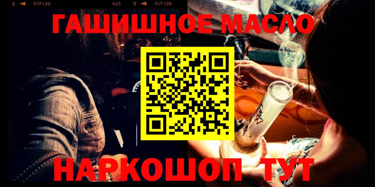 ТГК вейп Братск