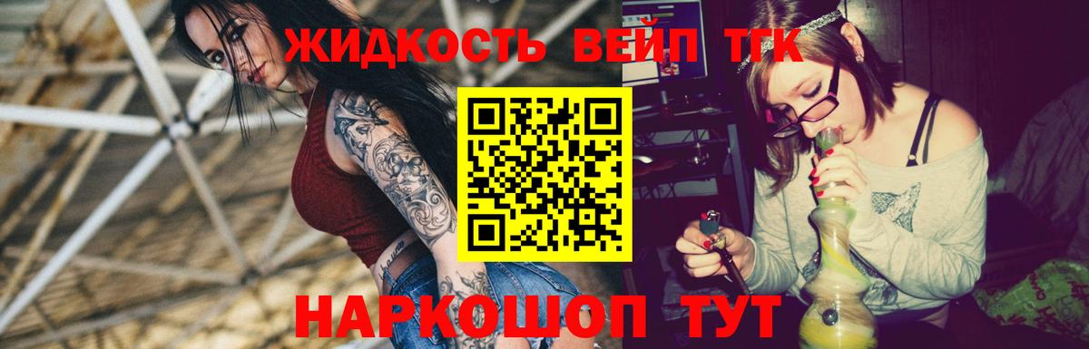 Братск  Дистиллят ТГК Wax  ТГК вейп  Вход с VPN 