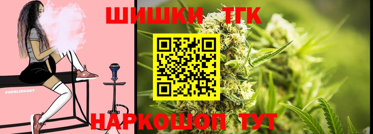 Братск  Бошки Шишки тримм  Бошки марихуана план  Вход с VPN 